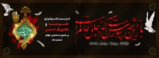 تسلیت