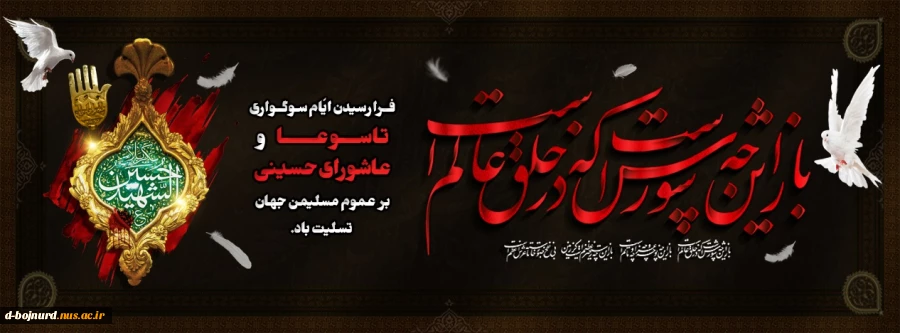 تسلیت 2