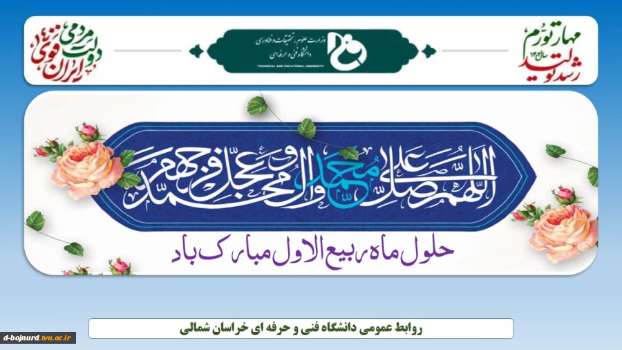 تبریک 2