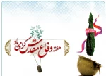تبریک 2