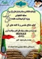 مسابقه کتابخوانی به مناسبت هفته دفاع مقدس