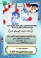 مسابقه دلنوشته ای برای شهدا