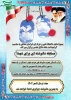 مسابقه دلنوشته ای برای شهدا 2