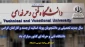 تبریک