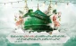 فرا رسیدن هفته وحدت گرامی باد
