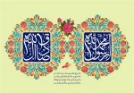 میلادحضرت رسول اکرم (ص) و امام جعفرصادق (ع) مبارک باد. 2