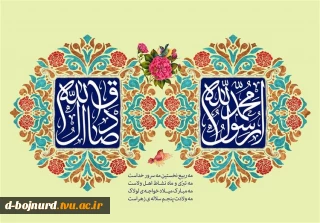 میلادحضرت رسول اکرم (ص) و امام جعفرصادق (ع) مبارک باد.