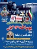 راهپیمایی ضد استکباری یوم اللّه 13 آبان  2