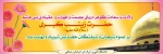 تبریک 2