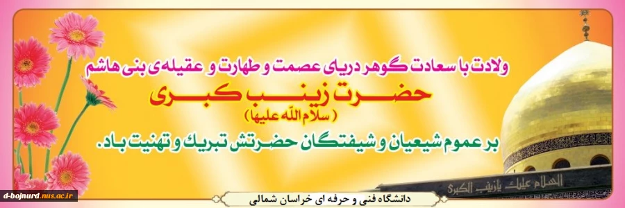 تبریک 2