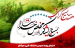 جهاد و شهادت، دو فصل بزرگ حرکت بسیجی است. امام خامنه ای مدظله العالی ۱۳۸۴۰۶۰۲

 2