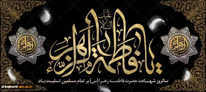 تسلیت 2