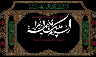 تسلیت