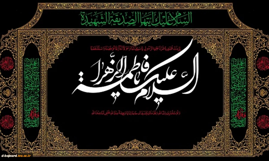 تسلیت 2