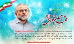 تسلیت 2
