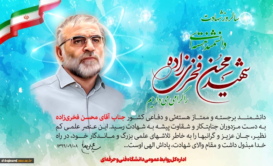 تسلیت 2