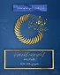 نمایشگاه هفته پژوهش