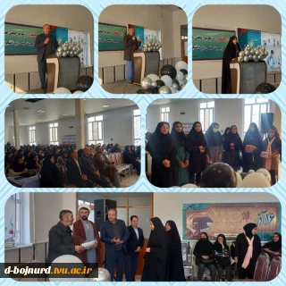 برگزاری مراسم بزرگداشت روز دانشجو در آموزشکده دختران بجنورد