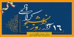 تبریک 2