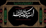 تسلیت 2