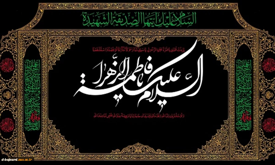 تسلیت 2