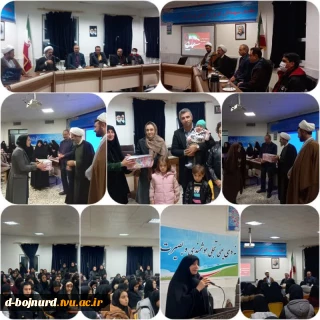 برگزاری نشست بصیرت افزایی به مناسبت حماسه ۹ دی و روز بصیرت در آموزشکده دختران بجنورد