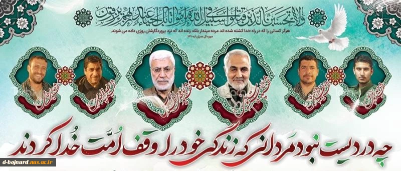 تسلیت 2