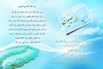 تبریک ماه رجب 2