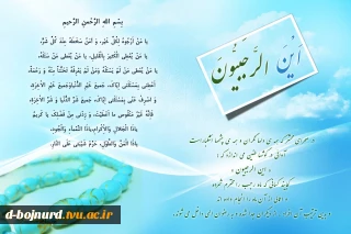 تبریک ماه رجب