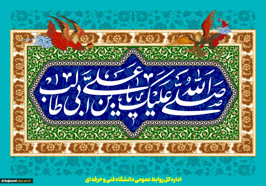 تبریک 2