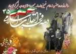 سالروز ورود امام 2