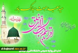 بود اگر باغ جهان پژمرده از طوفان جهل
حال بر این بوستان، خرّم نسیم آمد پدید