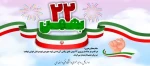 تبریک 2