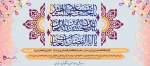 میلاد امام حسین (ع) و روز پاسدار، میلاد قمر بنی‌هاشم و روز بزرگداشت جانباز و میلاد امام سجاد (ع) مبارک باد.
 2