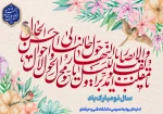 تبریک 2