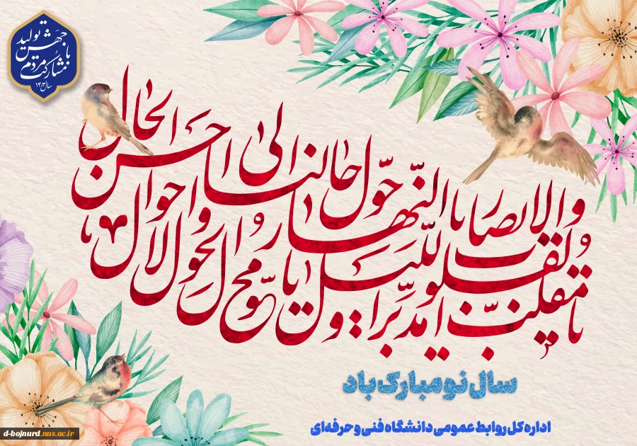 تبریک 2