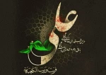 تسلیت 2