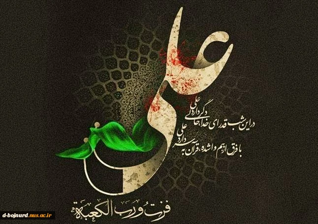 تسلیت 2