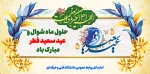 تبریک 2