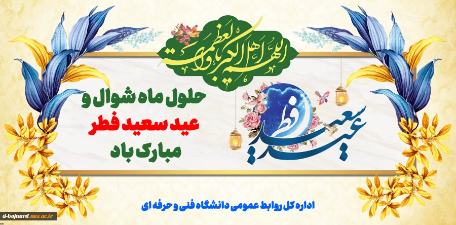 تبریک 2