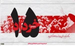 تسلیت 2