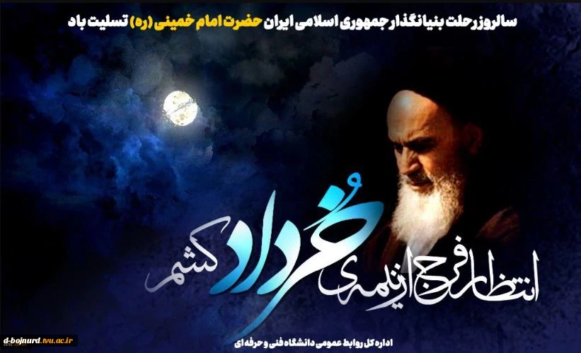 تسلیت 2