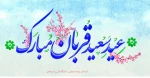 تبریک 2