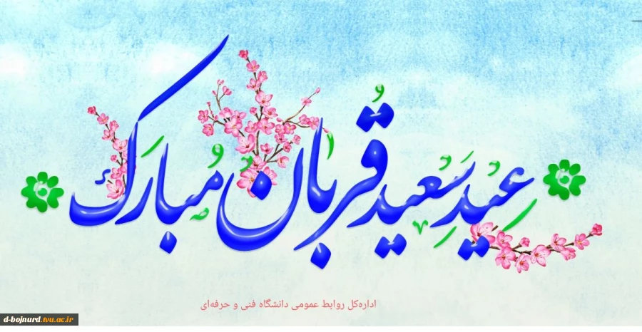 تبریک 2
