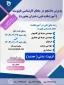 ثبت نام کاردانی به کارشناسی