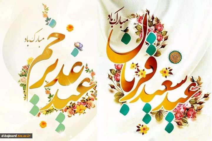 تبریک 2