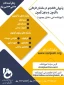 ثبت نام مقطع کاردانی