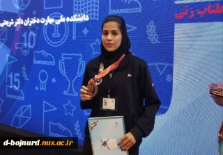 کسب مقام سوم رشته دارت در اولین المپیاد ورزش های همگانی دانشگاه ملی مهارت کشور توسط دانشجوی آموزشکده دختران بجنورد