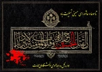 تسلیت 2