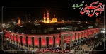 تسلیت 2